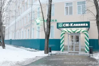 Многопрофильный центр СМ-Клиника на Сенежской улице Фотография 2